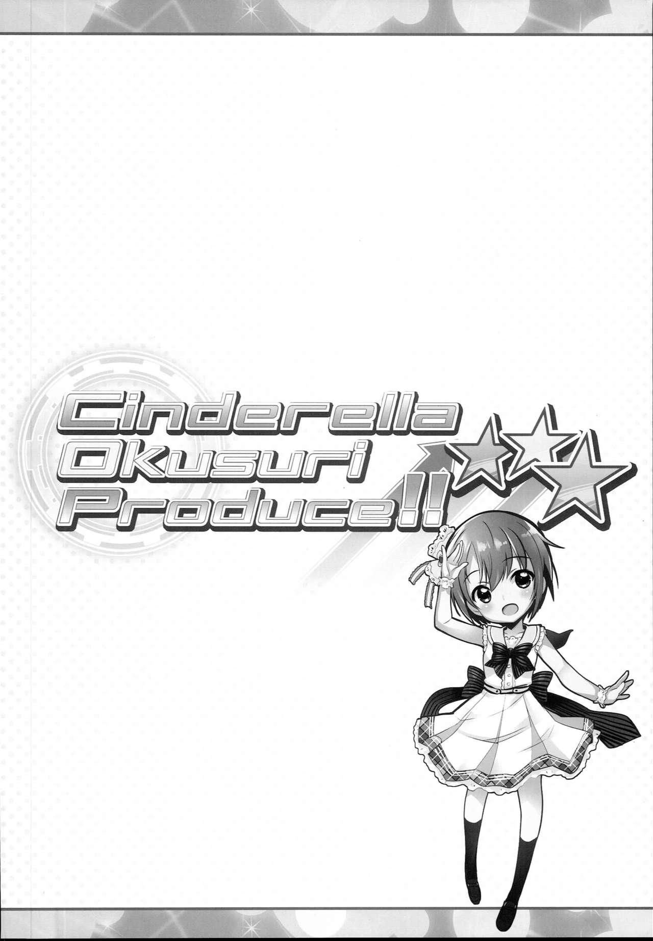 Cinderella Okusuri Produce!!★★★ 3