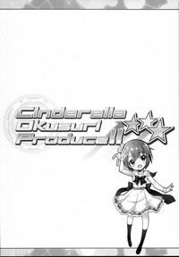 Cinderella Okusuri Produce!!★★★ 4