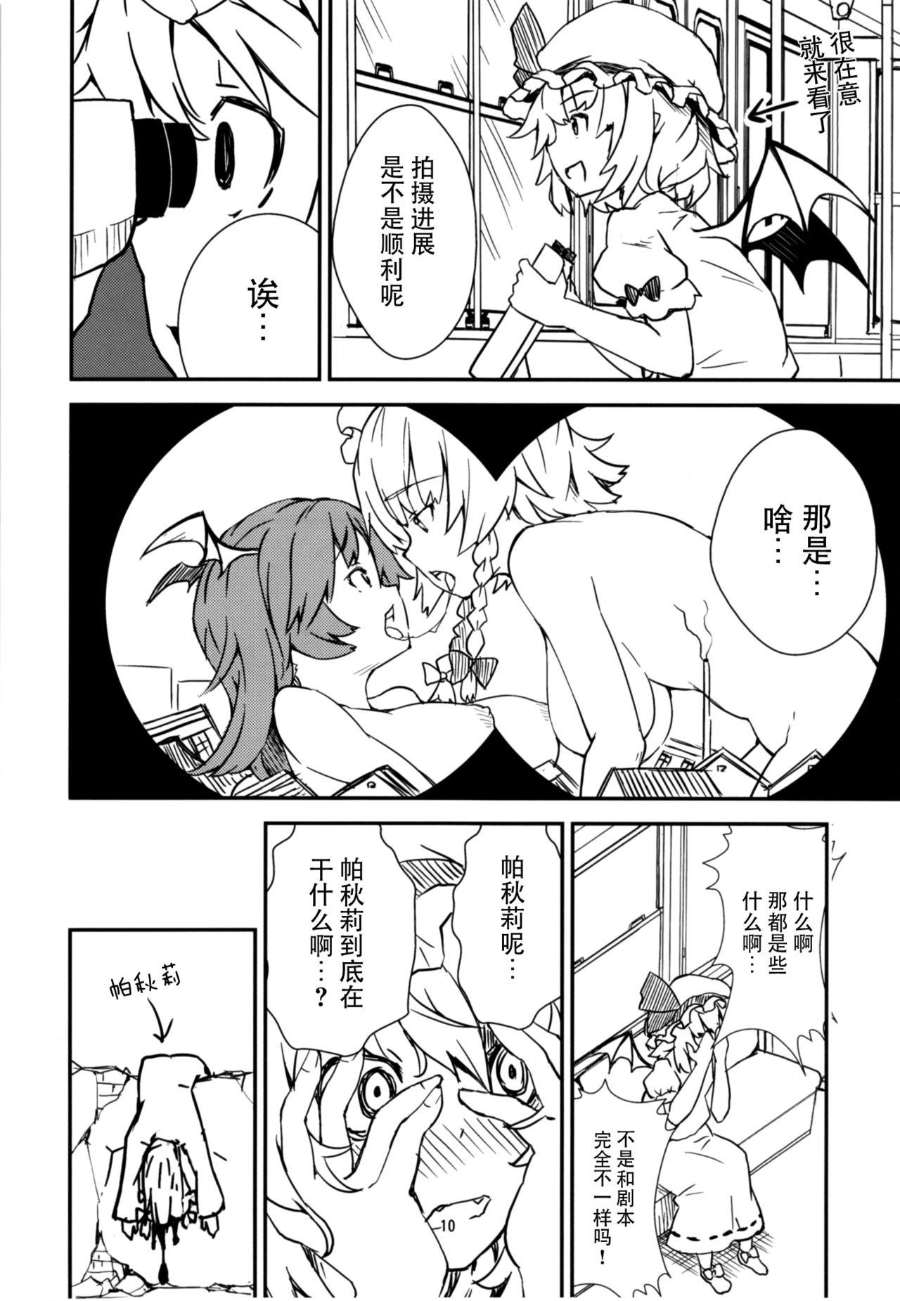 Girl On Girl Mega Sakuya vs Giant Koakuma - Touhou project Camera - Page 10