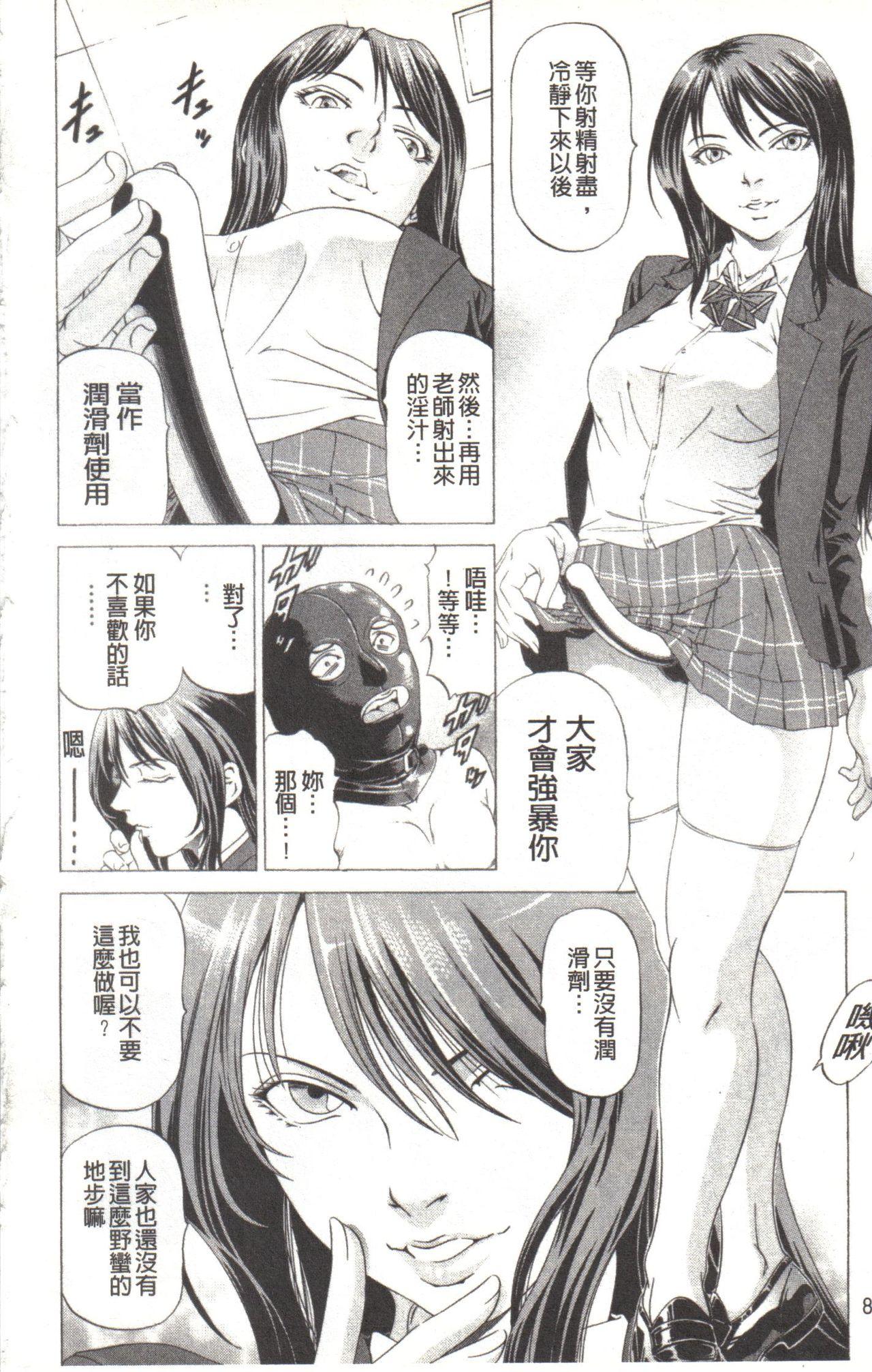 Spanking Kono Hentai Yarou! | 这个变态的家伙！ Boss - Page 9