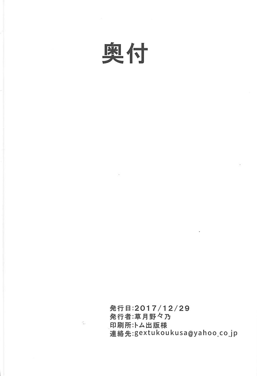 Massage Hishokan no Hayashimo-san Aratame - Kantai collection Fuck Hard - Page 21