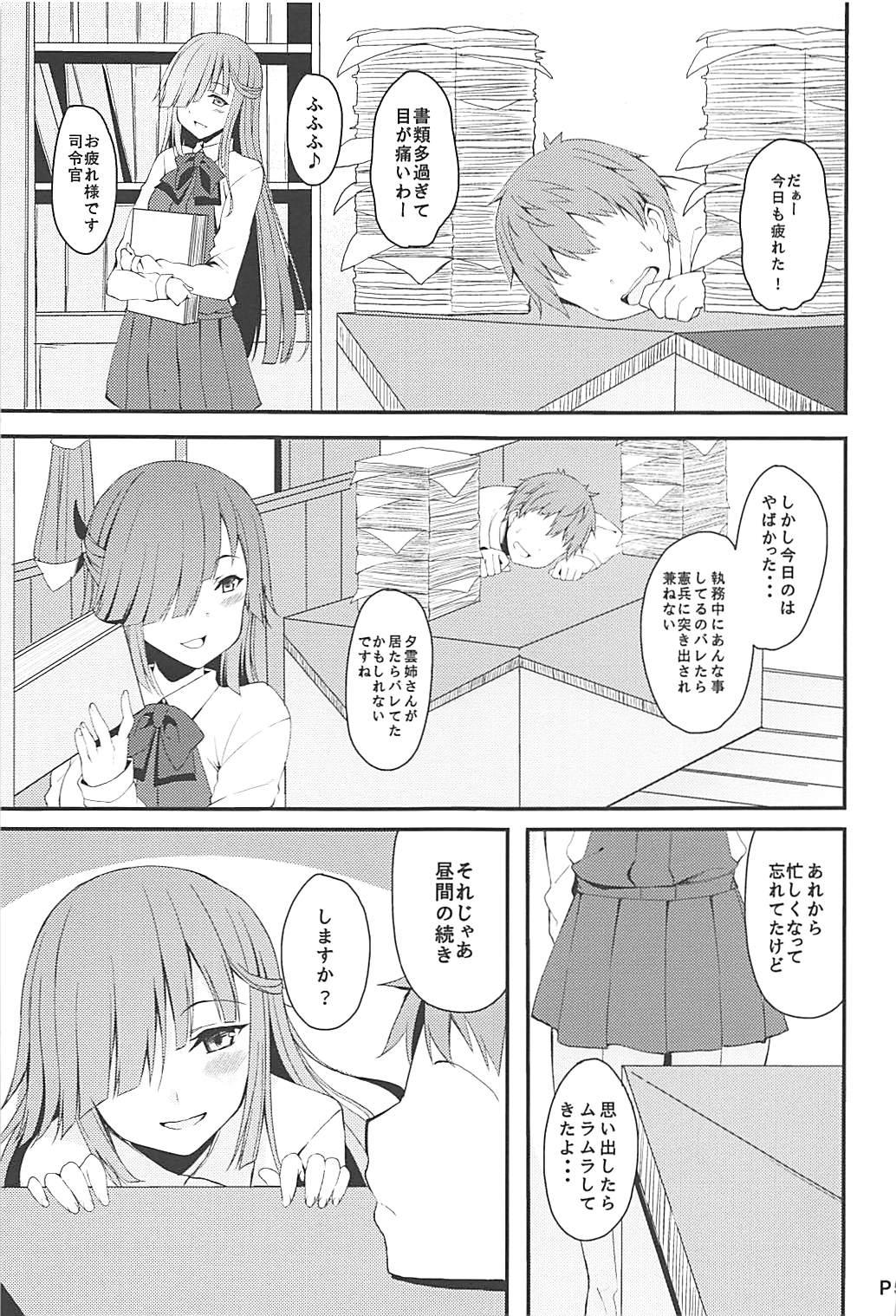 Made Hishokan no Hayashimo-san Aratame - Kantai collection Amazing - Page 4