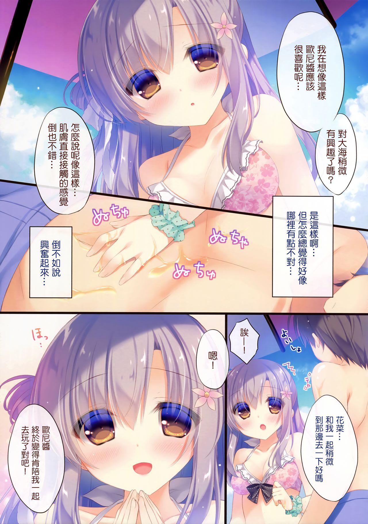 Argentino Onii-chan Osewa wa Watashi ni Makasete ne 3 Unshaved - Page 7