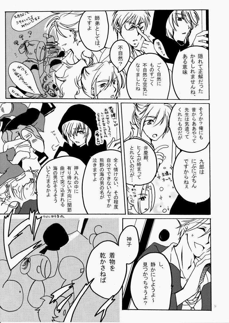 Bigtits 花ぞ降りしく - Harukanaru toki no naka de Mojada - Page 9