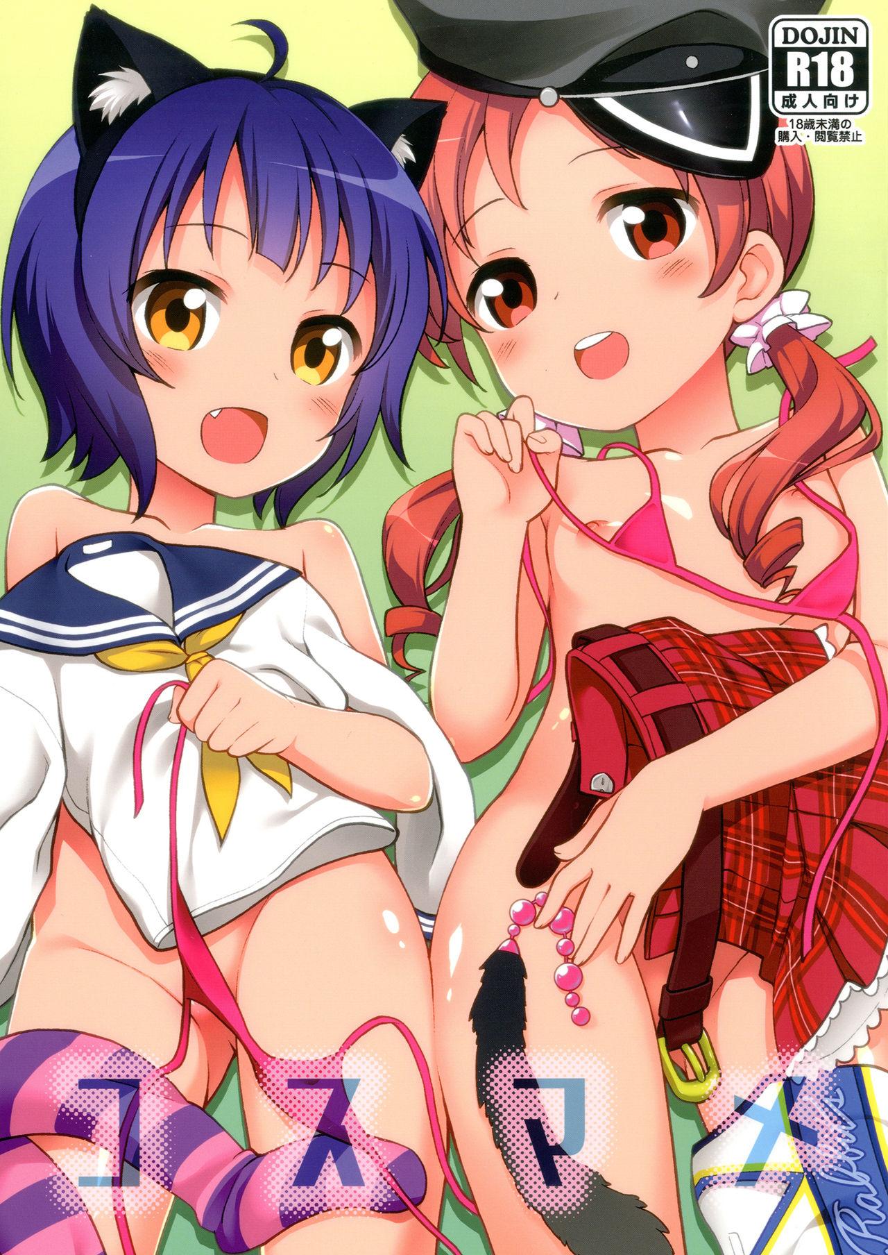 Amigo Cos Mame - Gochuumon wa usagi desu ka Twerk - Picture 1