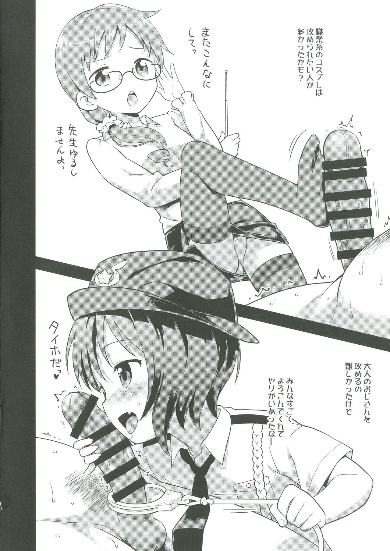 Gay Clinic Cos Mame - Gochuumon wa usagi desu ka Amature Sex Tapes - Page 10