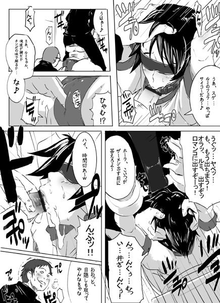 Chichona EROQUIS Manga1 Anal Fuck - Page 6
