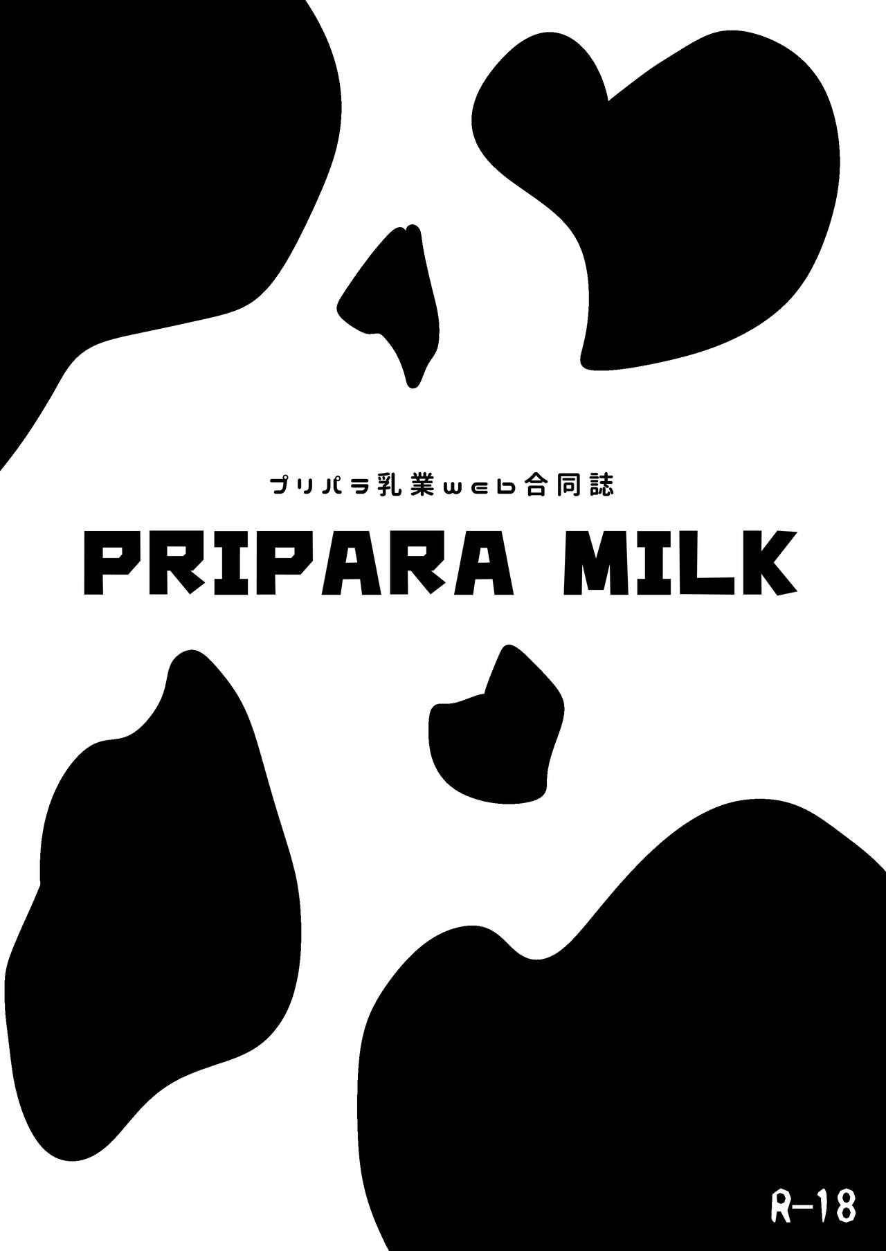 Dirty Talk [よだか超新星 (Various) PRIPARA MILK (PriPara) [Digital] - Pripara Granny - Picture 1