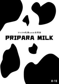 Stepmom [よだか超新星 (Various) PRIPARA MILK (PriPara) [Digital]- Pripara hentai Perfect Girl Porn 1