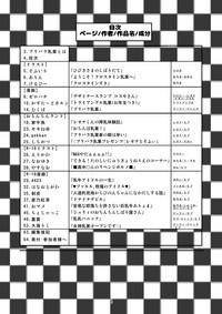 [よだか超新星 (Various) PRIPARA MILK (PriPara) [Digital] 4