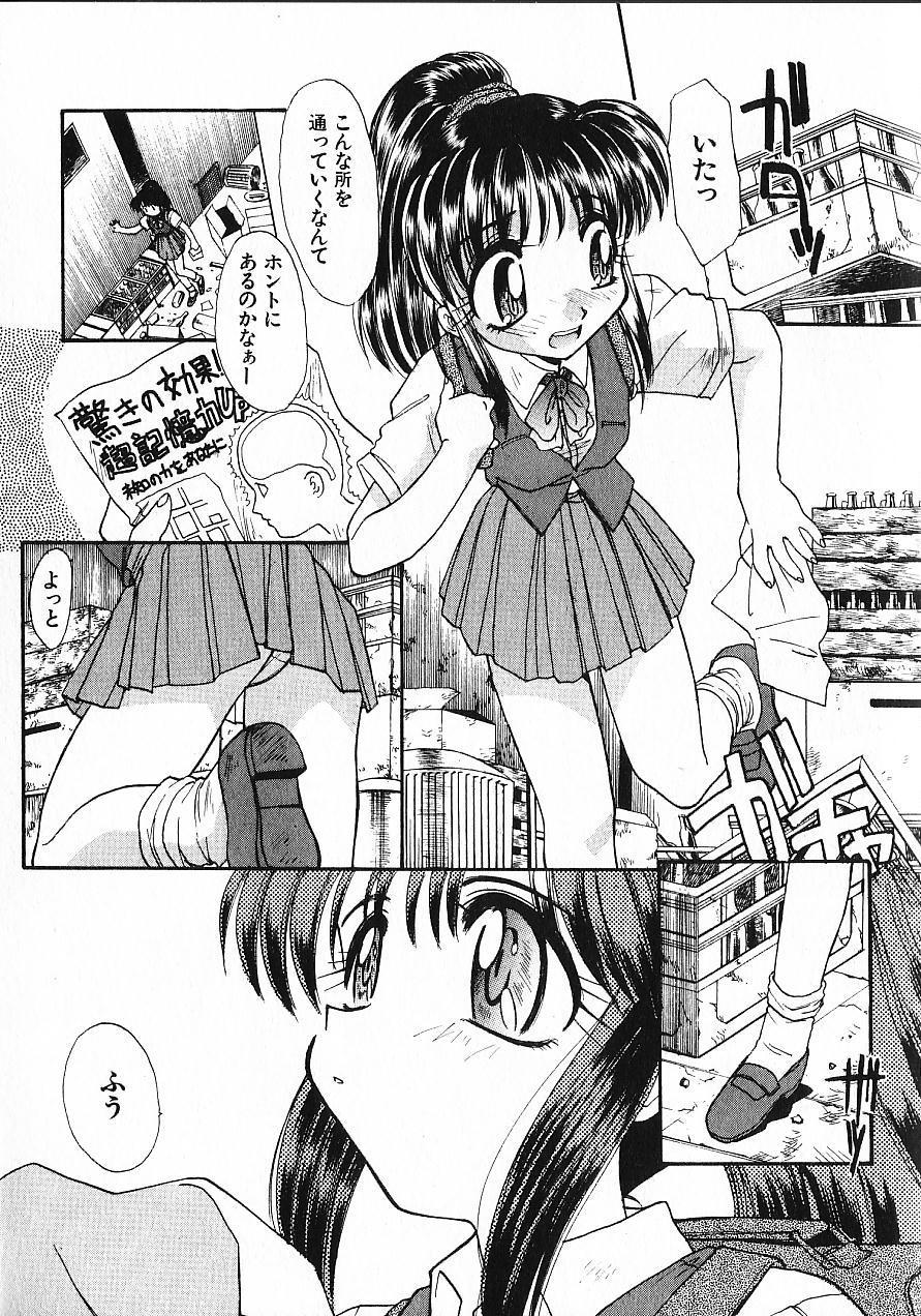 Cei Kinkyuunyuuin Sanpaku Yokka Love Making - Page 10