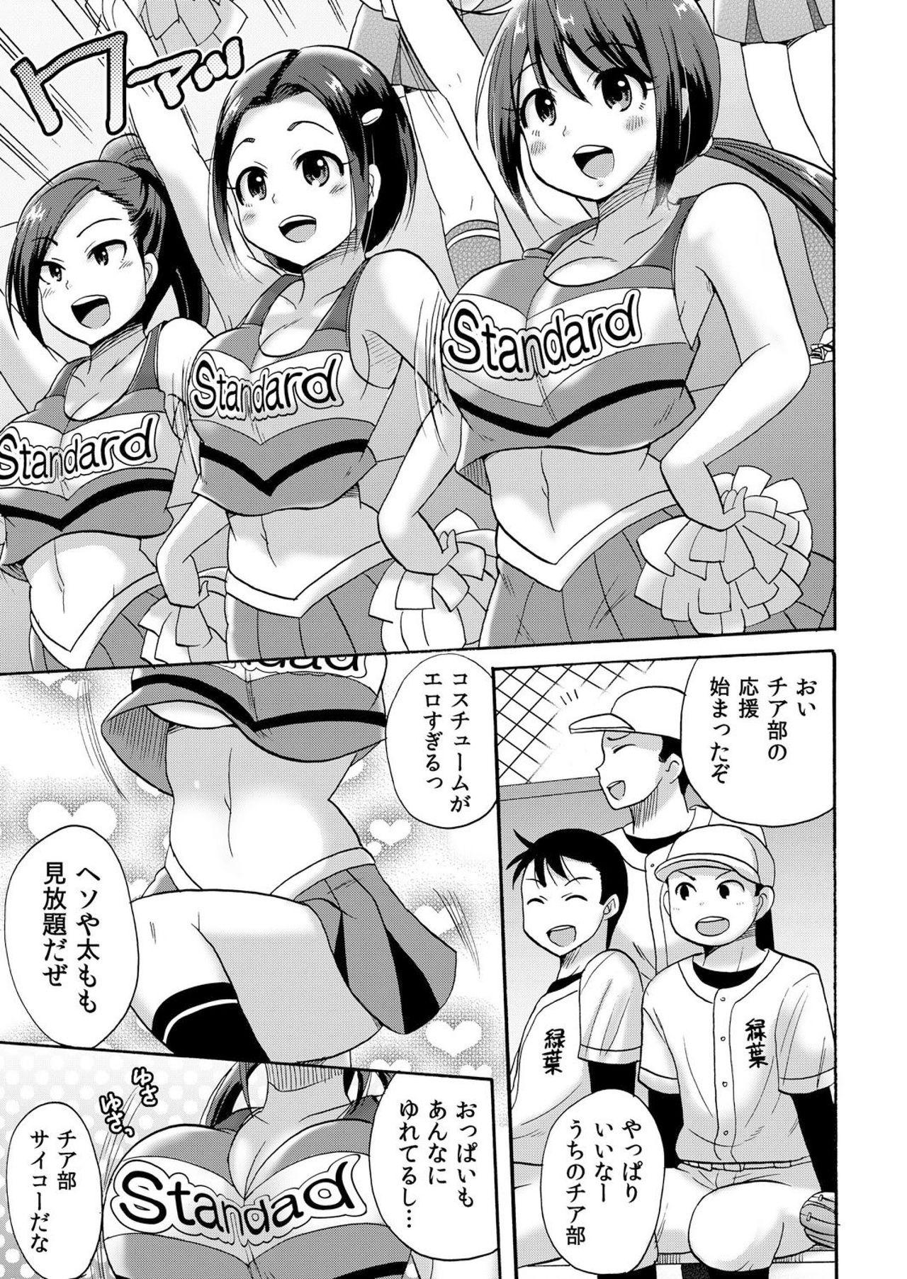 No-pan Cheer Girl! ~Kaikyaku Kupaa de Ore no Yaruki mo Asoko mo Binbin! Vol. 1 1