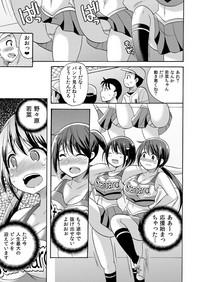 No-pan Cheer Girl! ~Kaikyaku Kupaa de Ore no Yaruki mo Asoko mo Binbin! Vol. 1 4