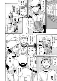 Babepedia No-pan Cheer Girl! ~Kaikyaku Kupaa De Ore No Yaruki Mo Asoko Mo Binbin! Vol. 1  Piroca 5