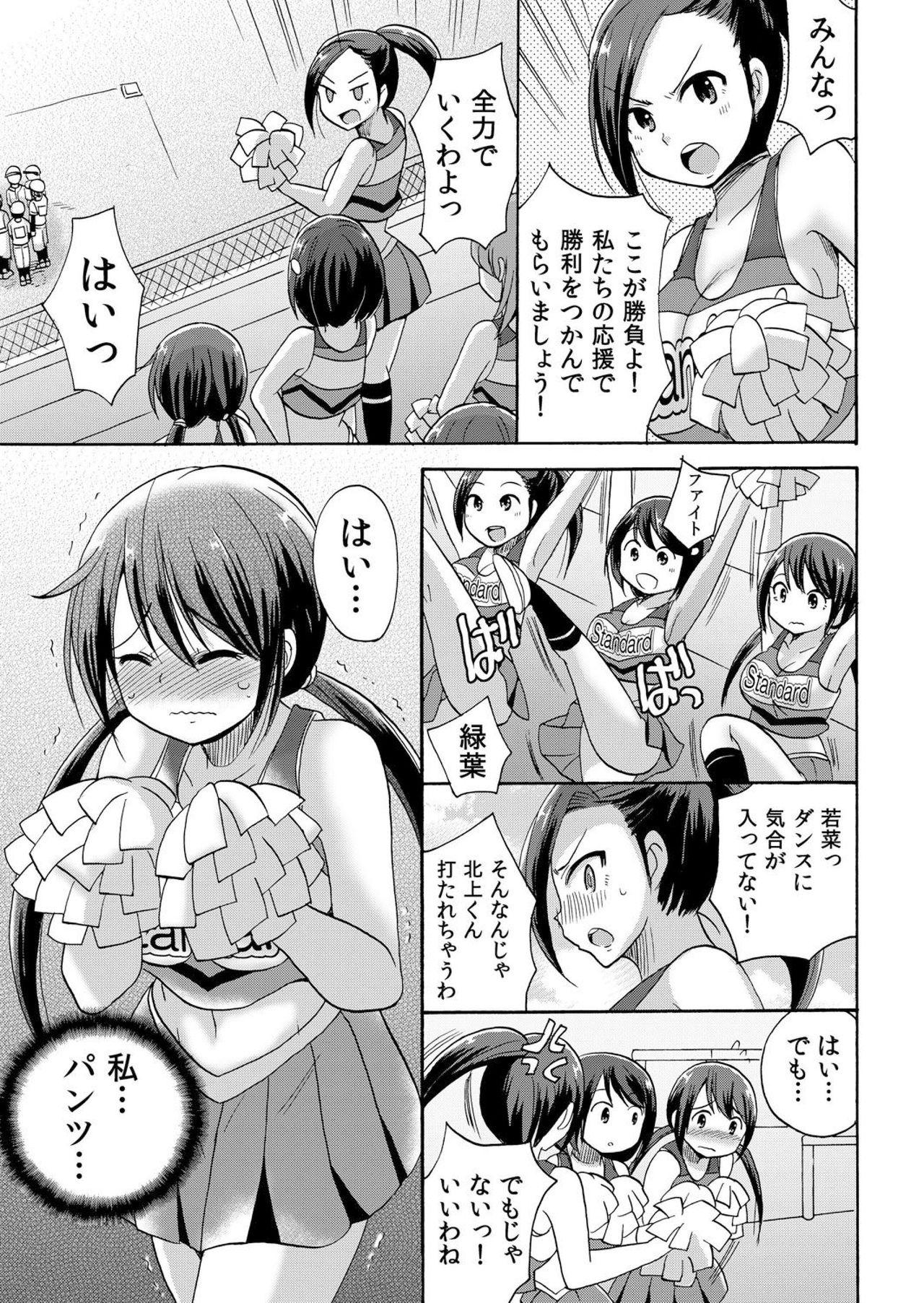 No-pan Cheer Girl! ~Kaikyaku Kupaa de Ore no Yaruki mo Asoko mo Binbin! Vol. 1 5