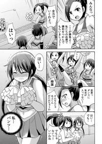 Babepedia No-pan Cheer Girl! ~Kaikyaku Kupaa De Ore No Yaruki Mo Asoko Mo Binbin! Vol. 1  Piroca 6