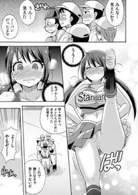Babepedia No-pan Cheer Girl! ~Kaikyaku Kupaa De Ore No Yaruki Mo Asoko Mo Binbin! Vol. 1  Piroca 8