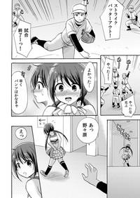 No-pan Cheer Girl! ~Kaikyaku Kupaa de Ore no Yaruki mo Asoko mo Binbin! Vol. 1 9