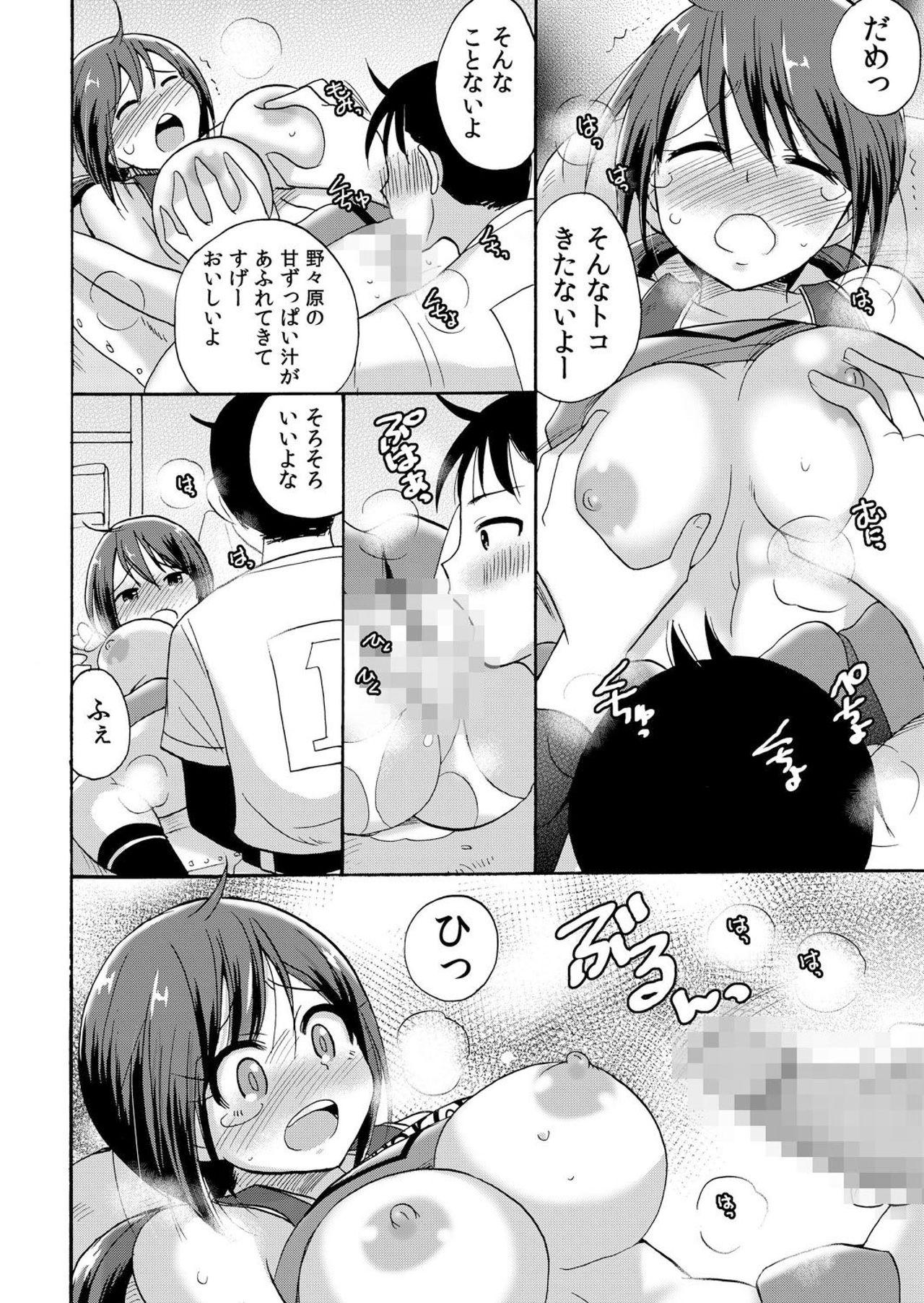 No-pan Cheer Girl! ~Kaikyaku Kupaa de Ore no Yaruki mo Asoko mo Binbin! Vol. 2 20