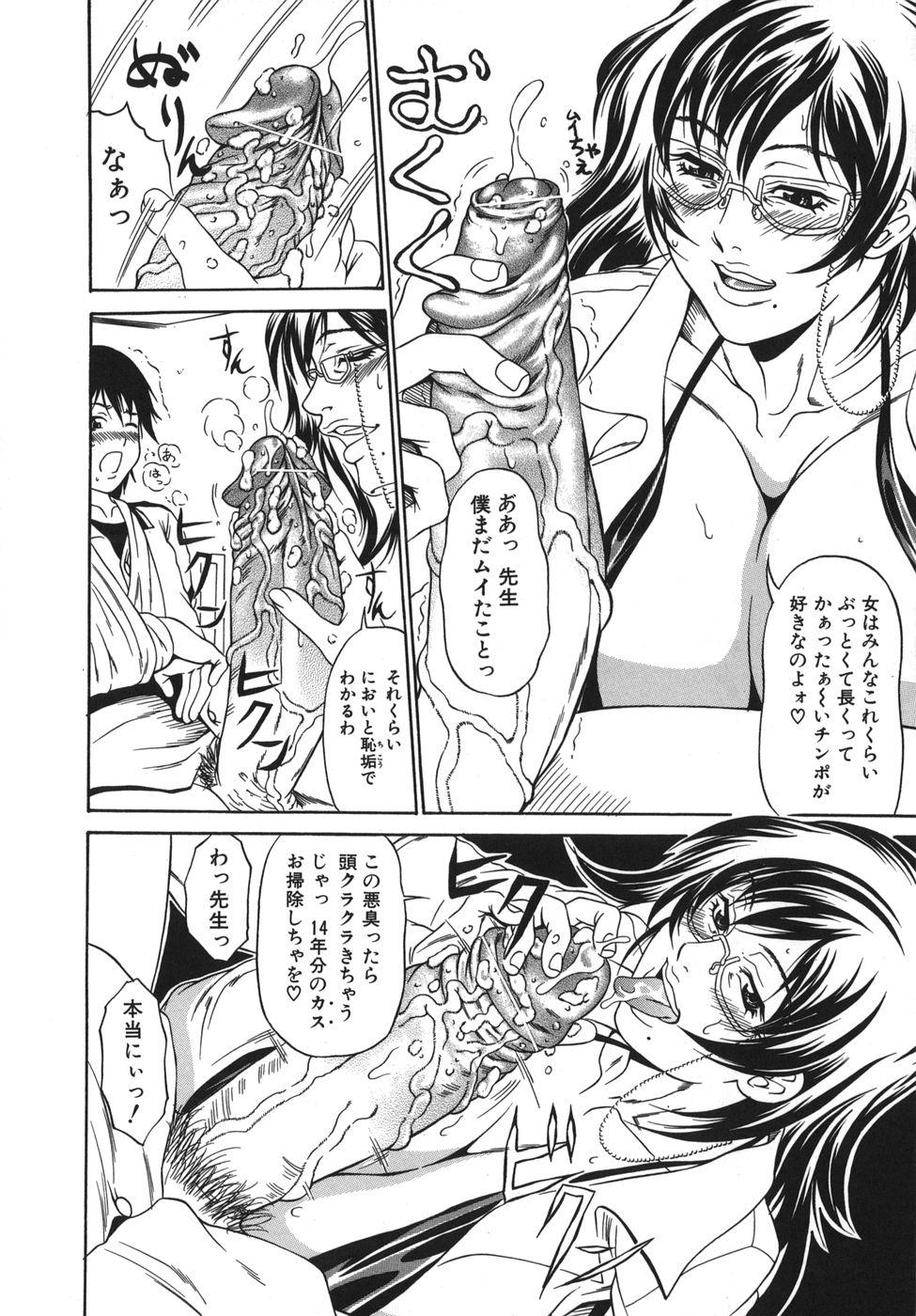 Amature Sex Tapes Hoshii Mono wa Ana Hitotsu! - The thing wanting it is hole one. Model - Page 14