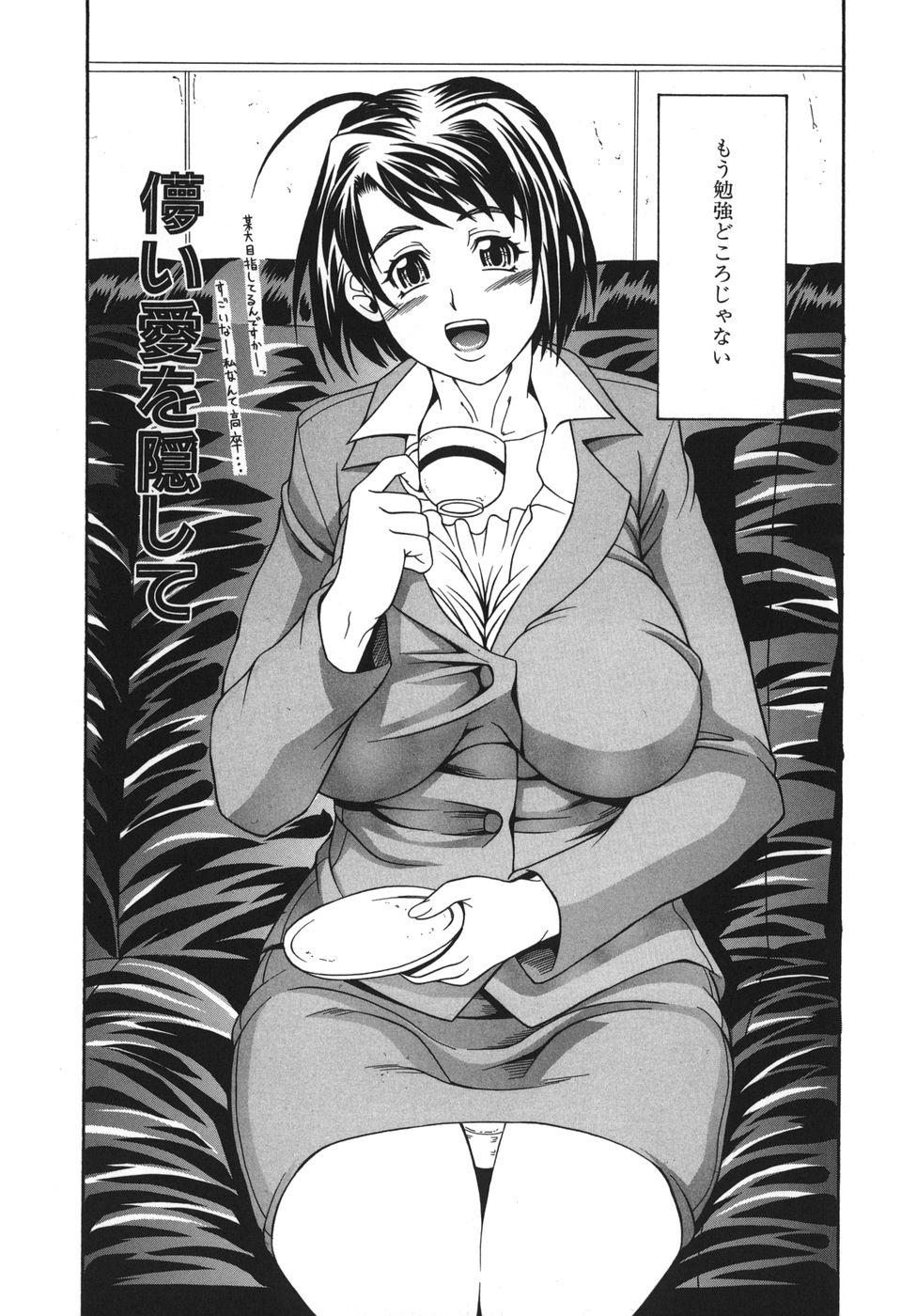 Hoshii Mono wa Ana Hitotsu! - The thing wanting it is hole one. 67