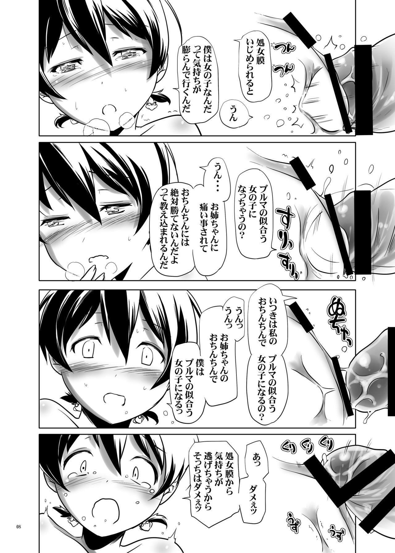 Speculum Hentai Futago no Natsuyasumi 4 Orgasm - Page 7