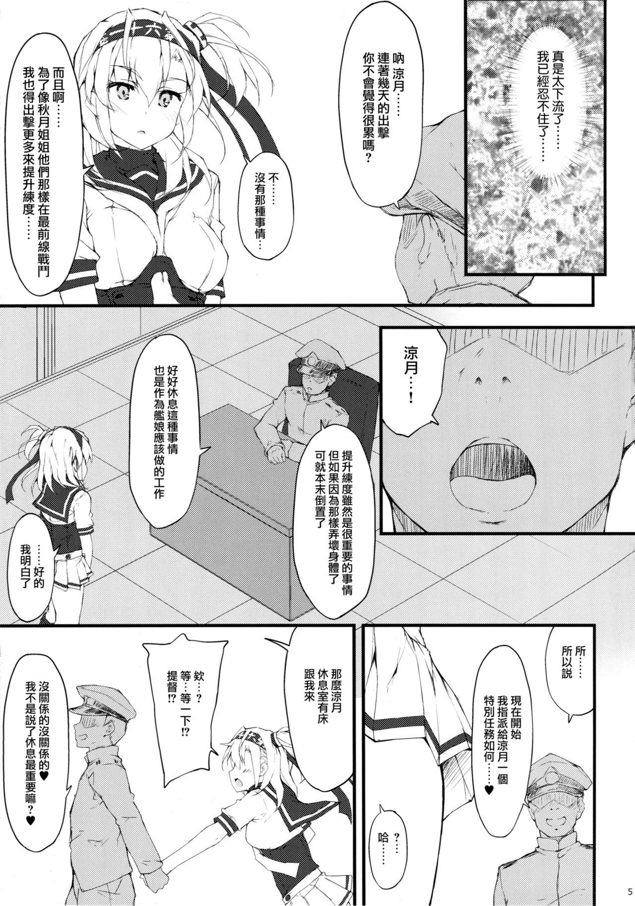 Fuck My Pussy SUZUASOBI - Kantai collection Stepbrother - Page 5