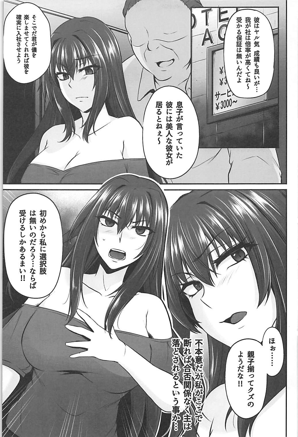Stripper Master no Shiranu Ma ni. - Fate grand order Bigass - Page 10