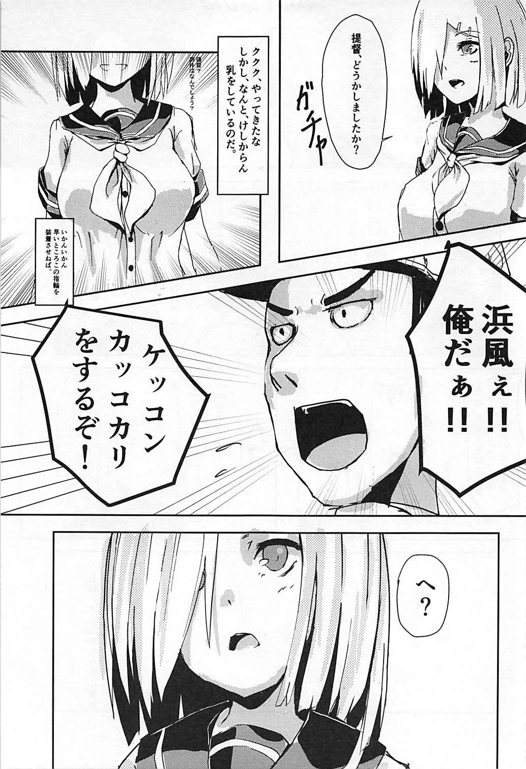 Sesso Hamakaze to Teitoku - Kantai collection Cfnm - Page 4