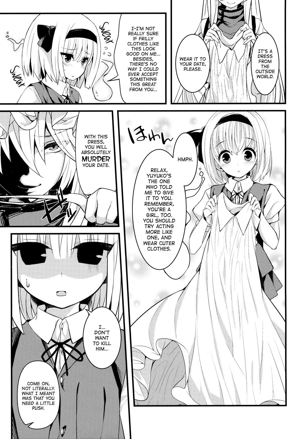 (Kouroumu 12) [Youyoumu (Nigo)] Hontou no Kimochi ~Youmu days~ | True Feelings ~Youmu Days~ (Touhou Project) [English] [ATF] 3