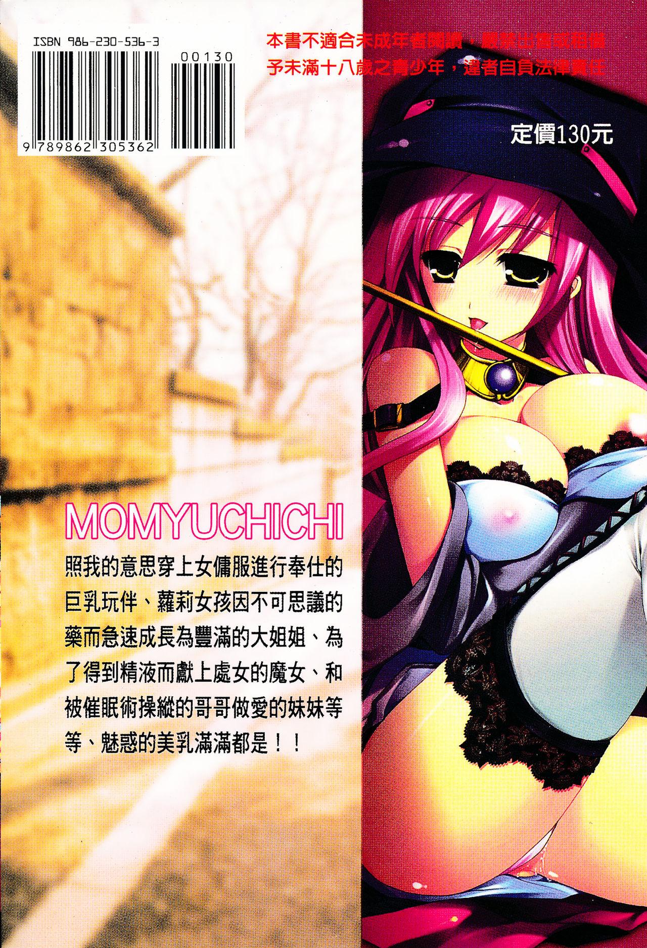 Pornstars Momyuchichi♥ | 揉捏美型乳♥ Massage - Page 201