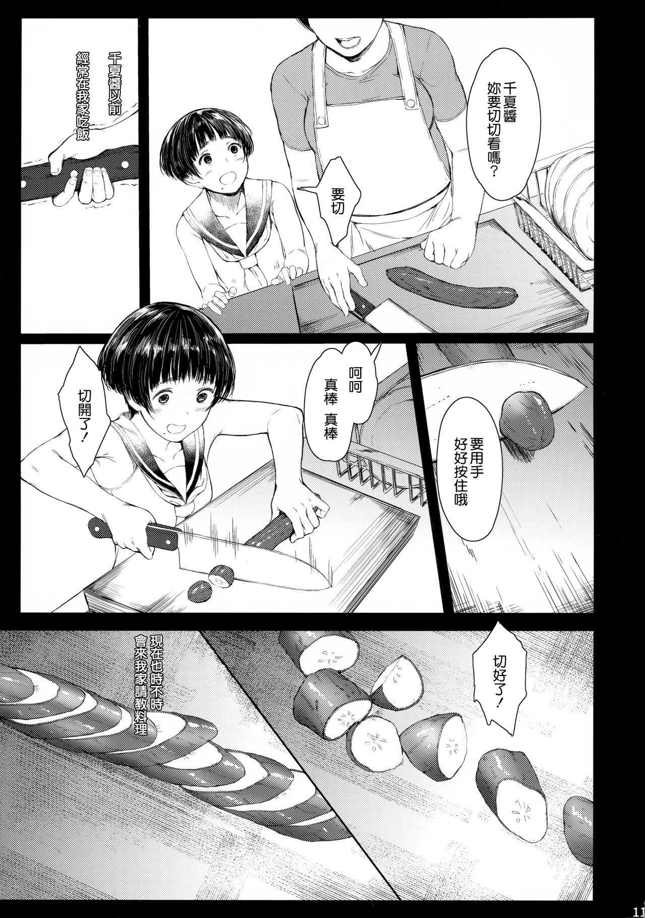 Small Boobs Tonari no Chinatsu-chan R 02 Reverse - Page 11