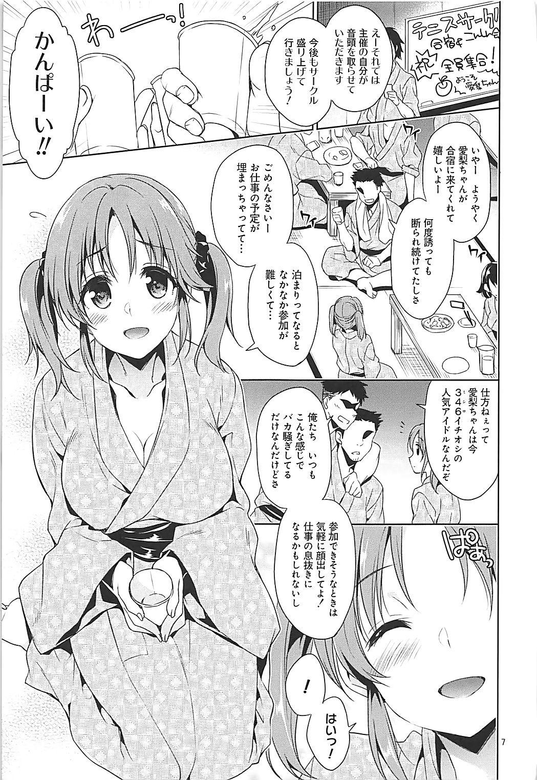 Alt YariCir Rinkan Totoki Airi - The idolmaster Ass Fetish - Page 4