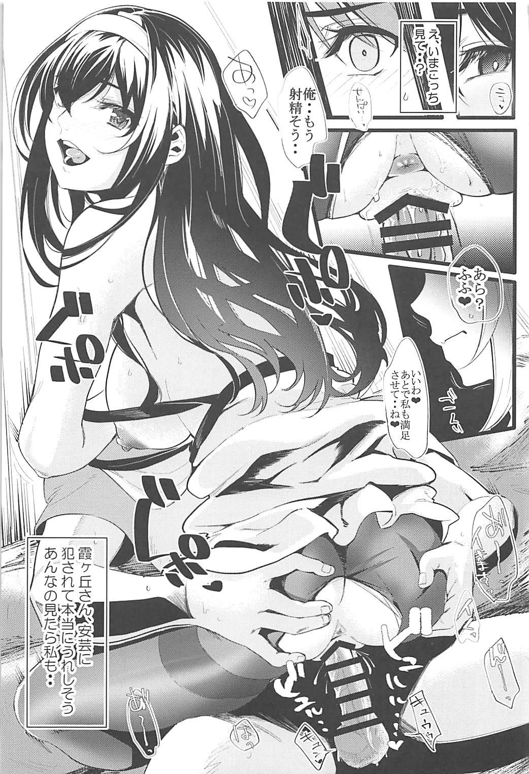 Passivo Saenai Futari no Kurashikata 2 - Saenai heroine no sodatekata Gloryholes - Page 10