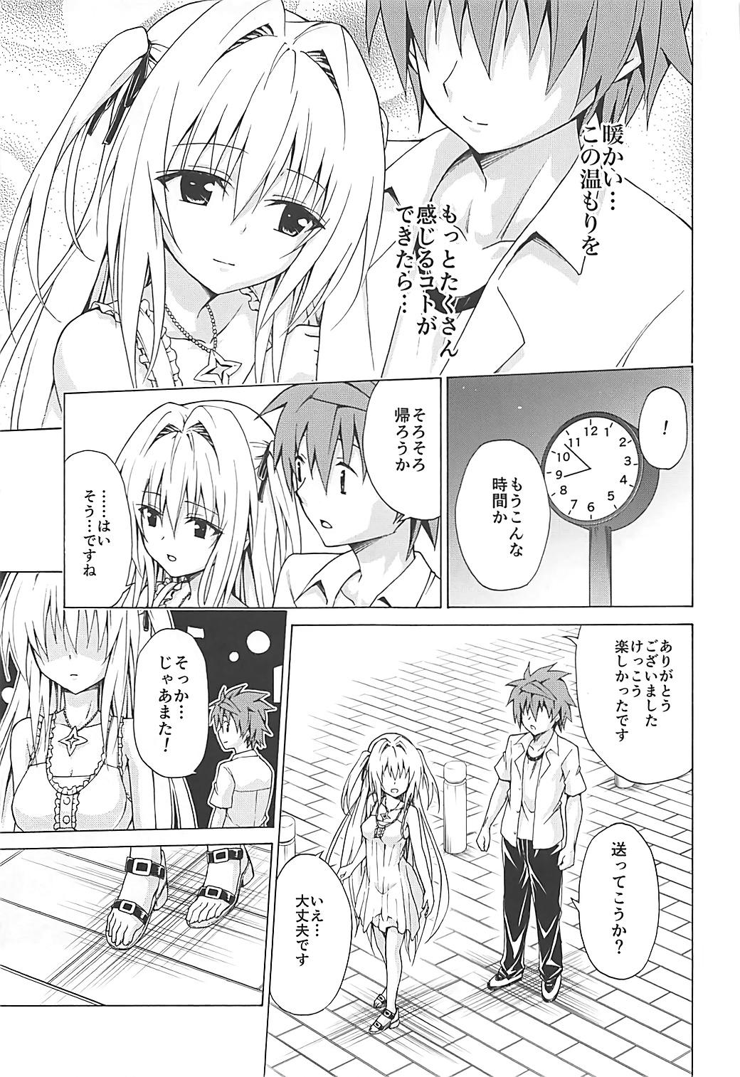 Furry Mezase! Rakuen Keikaku Vol. 4 - To love ru Petite Teenager - Page 8