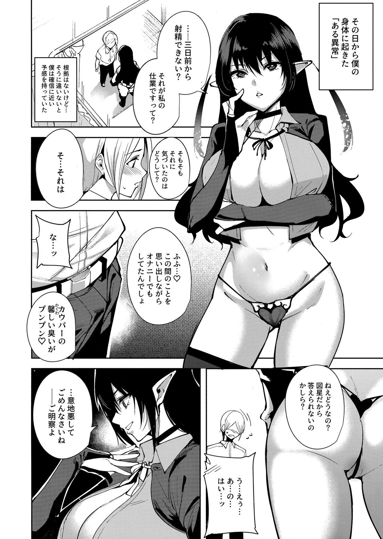 Jerk Off Kyoyuchi no Aku - The Evil of Commons Exgf - Page 9