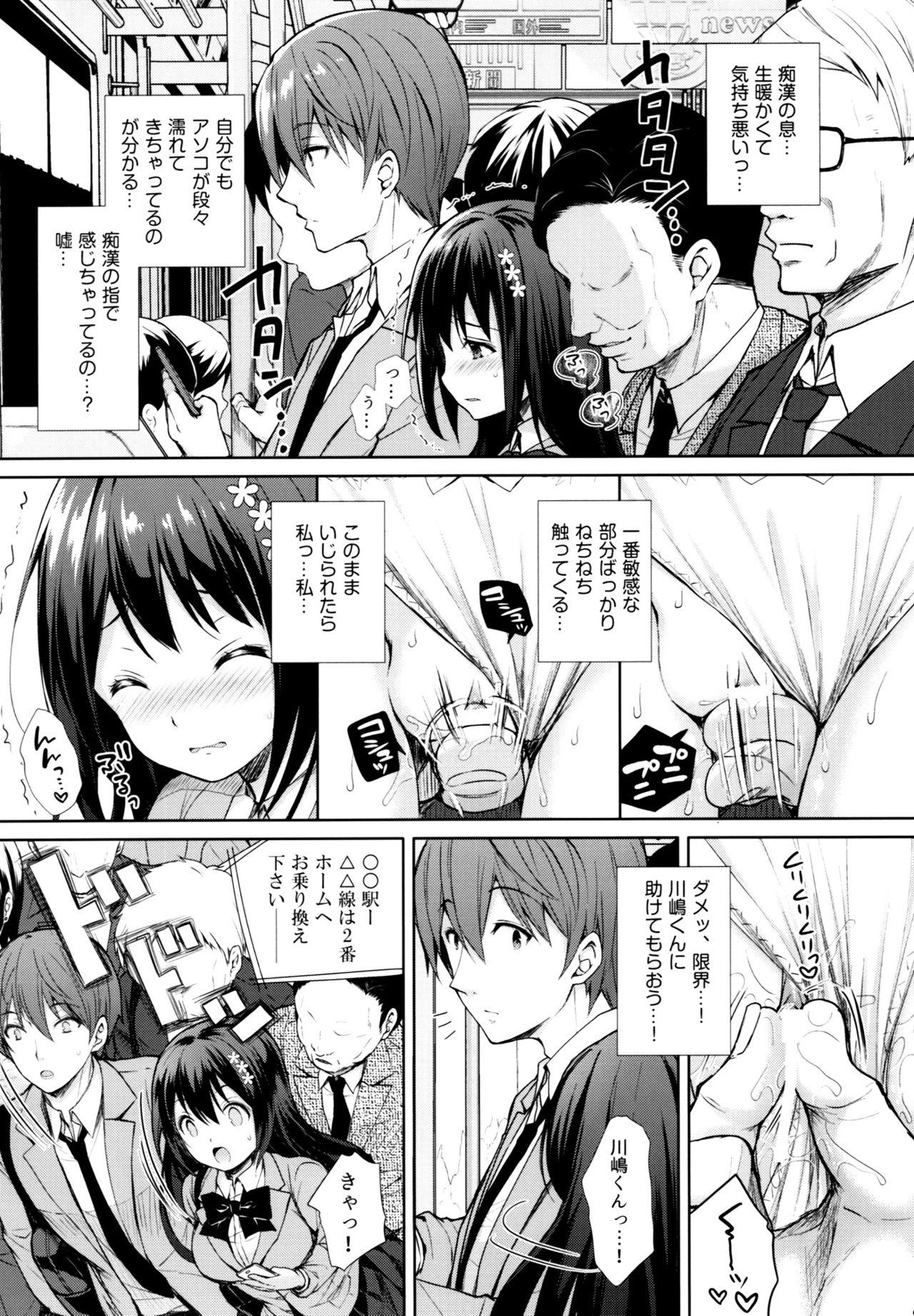 Mamadas Chijoku no Chikan Densha Jerking - Page 8