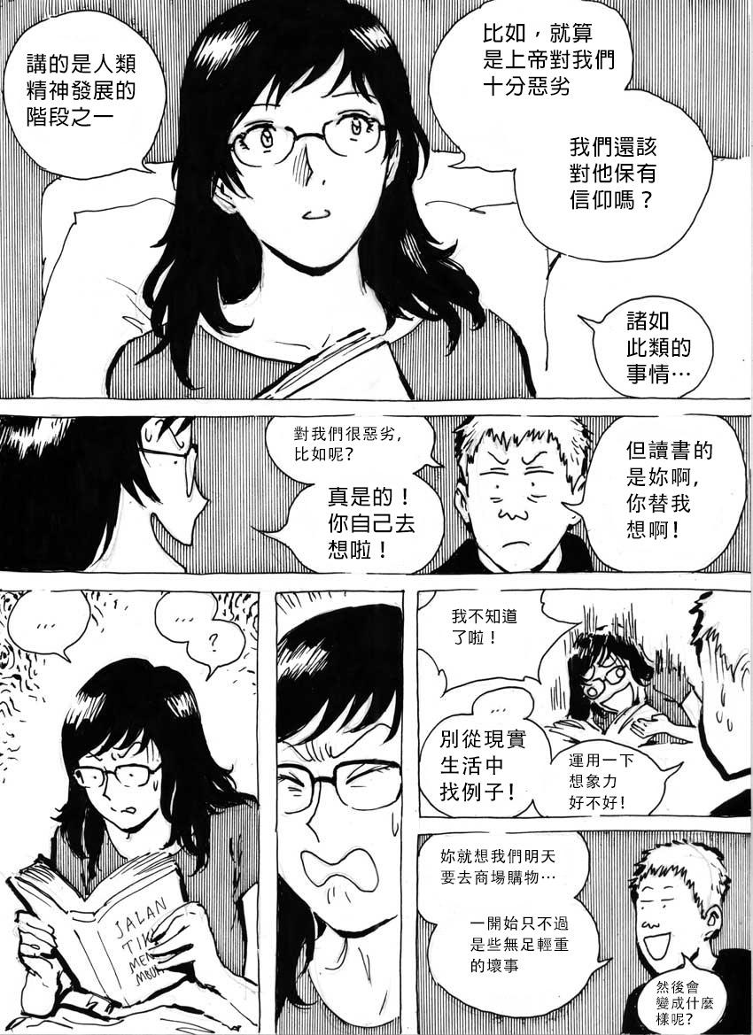 Spread My Wife's Gangrape Fantasy Ch. 1-7 Menage - Page 3