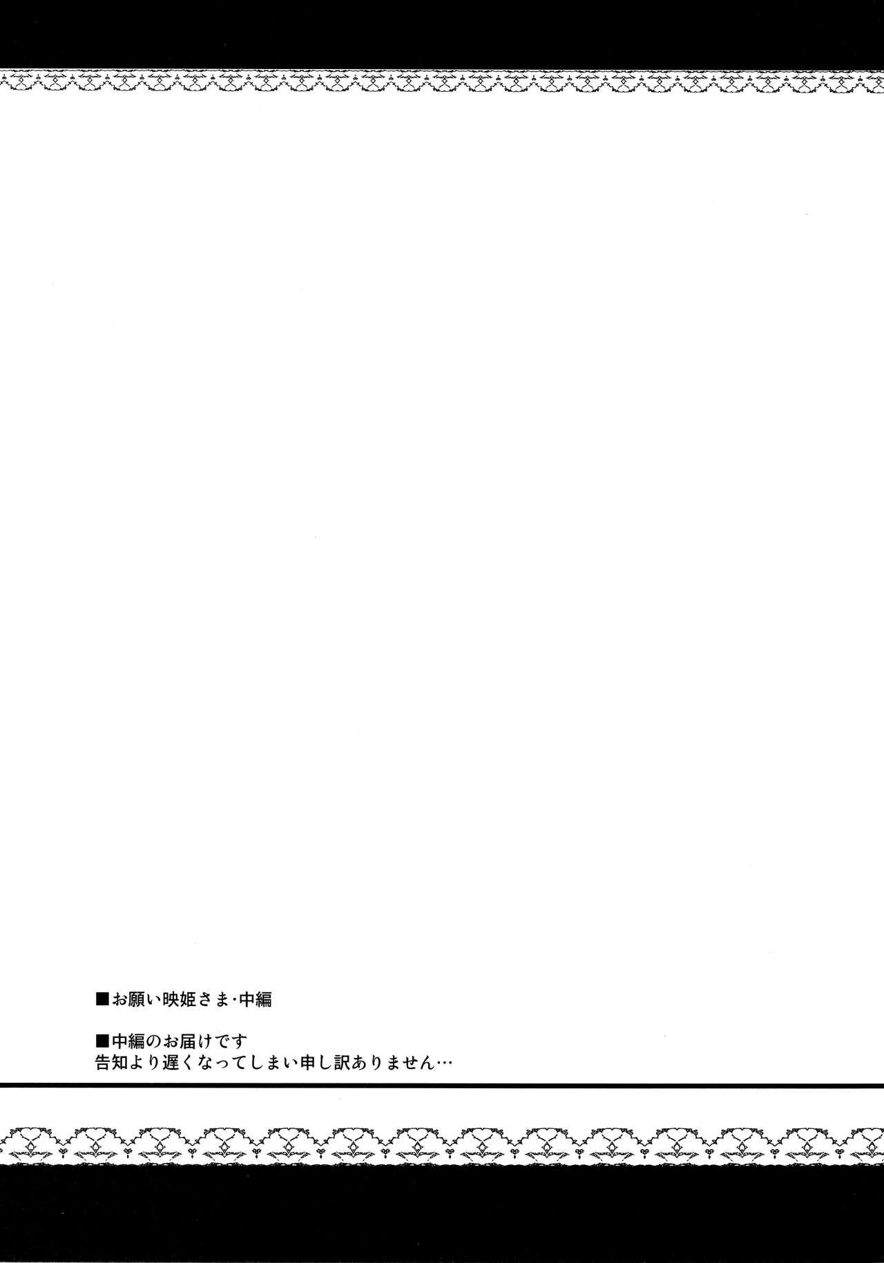 Fresh Onegai Eiki-sama Chuuhen - Touhou project Real Couple - Page 3