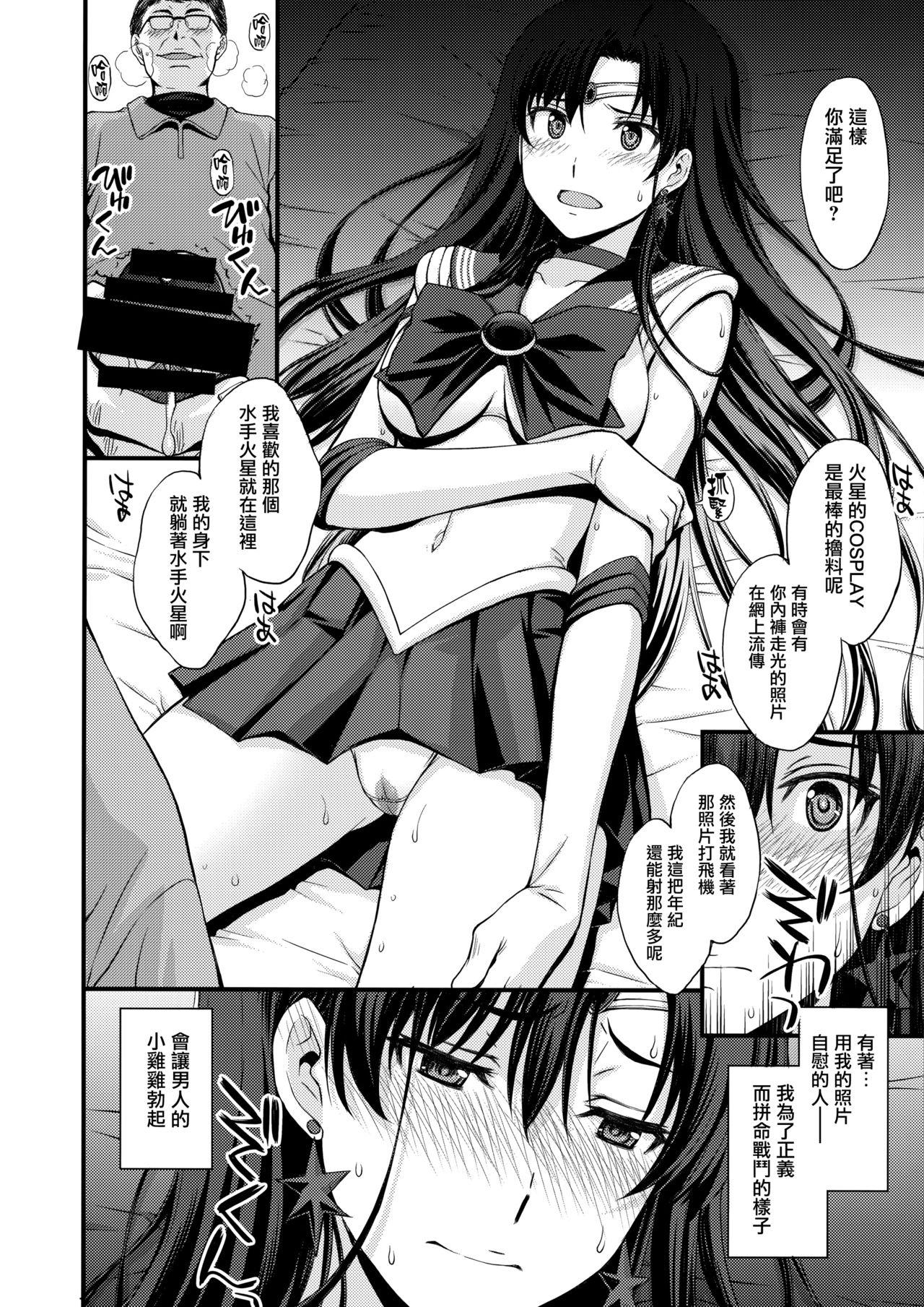 Rough Porn Nakadashi Seishori Benki Rei-chan Shojo Soushitsu. - Sailor moon Spycam - Page 13