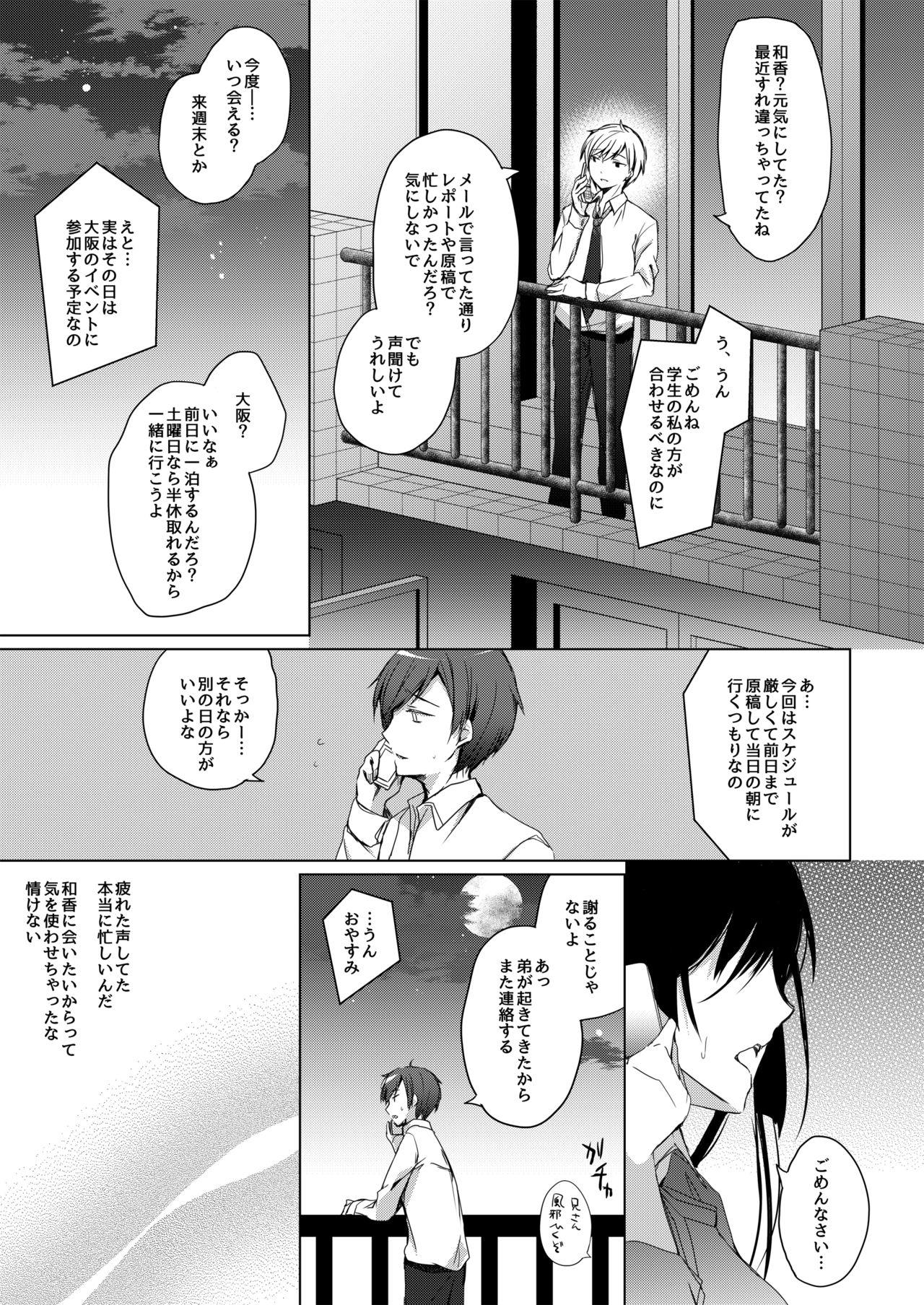 Bdsm Ero Doujin Sakka no Boku no Kanojo wa Uwaki nante Shinai. Metendo - Page 27