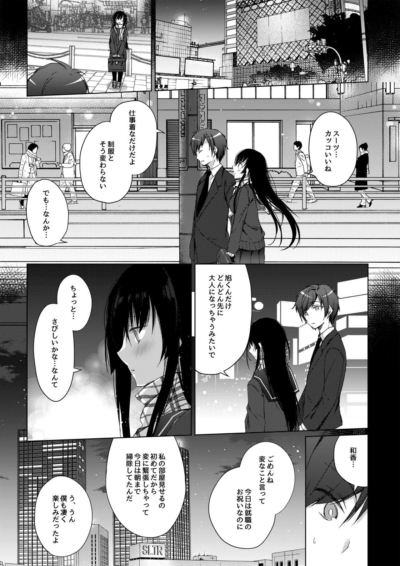 Ero Doujin Sakka no Boku no Kanojo wa Uwaki nante Shinai. 4