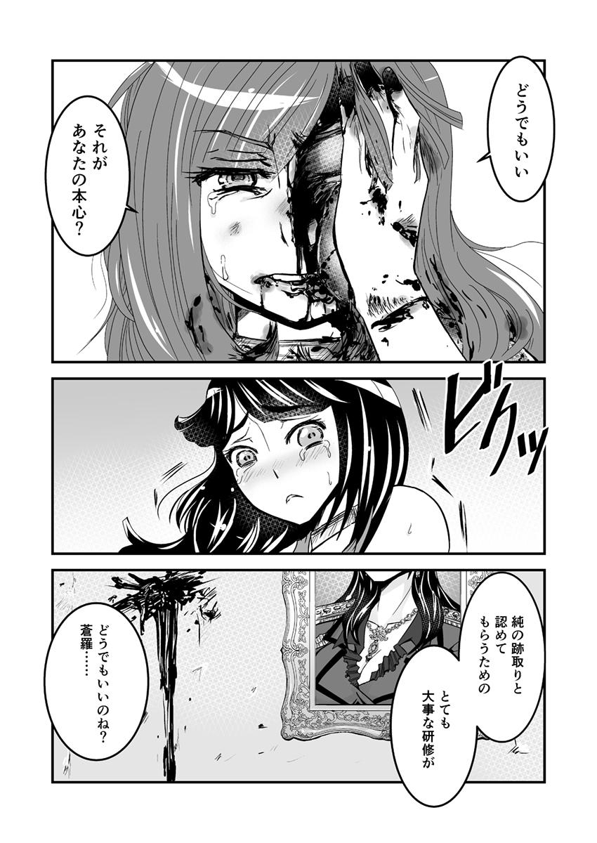 Blowjob 2話中編17頁【母子相姦・毒母百合】ユリ母iN（ユリボイン） Vol. 2 - Part 2 Ass Fucking - Page 4