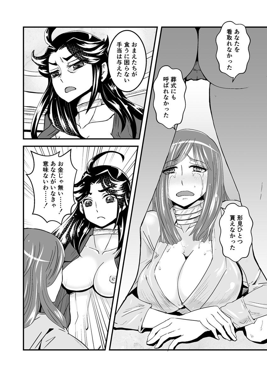 3話前編22頁【母子相姦・毒母百合】ユリ母iN（ユリボイン） Vol. 3 - Part 1 15