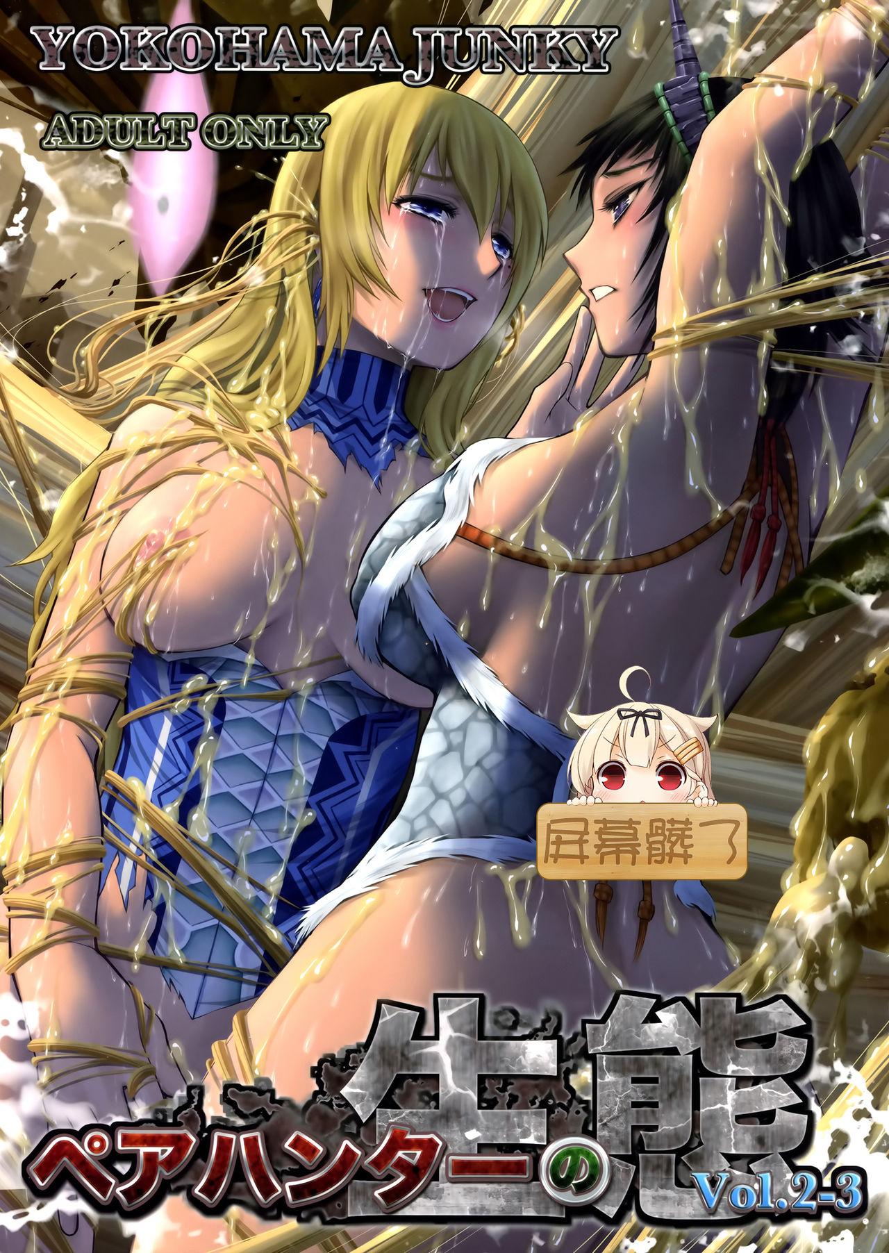 Cock Sucking Pair Hunter no Seitai vol.2-3 - Monster hunter Pervs - Picture 1