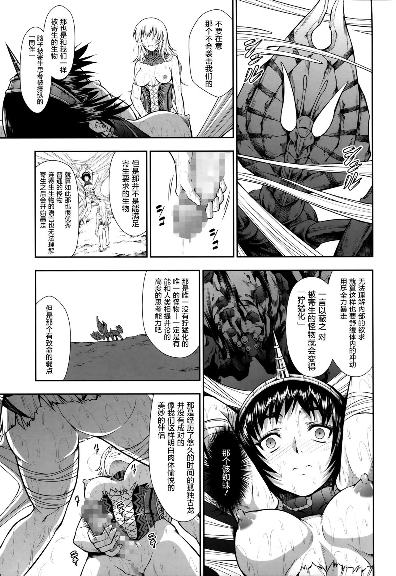Pair Hunter no Seitai vol.2-3 31