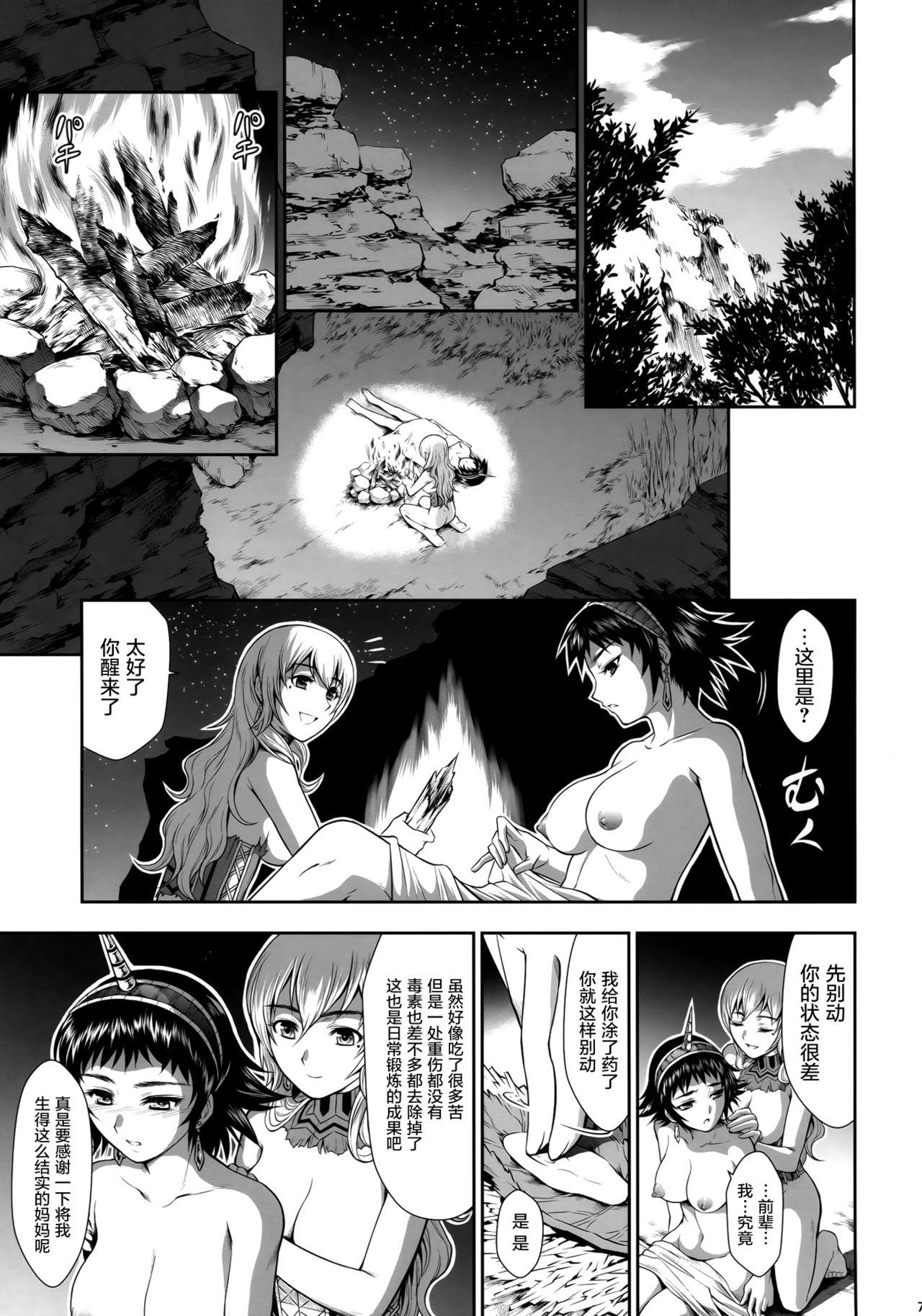 Model Pair Hunter no Seitai vol.2-3 - Monster hunter Old Man - Page 8