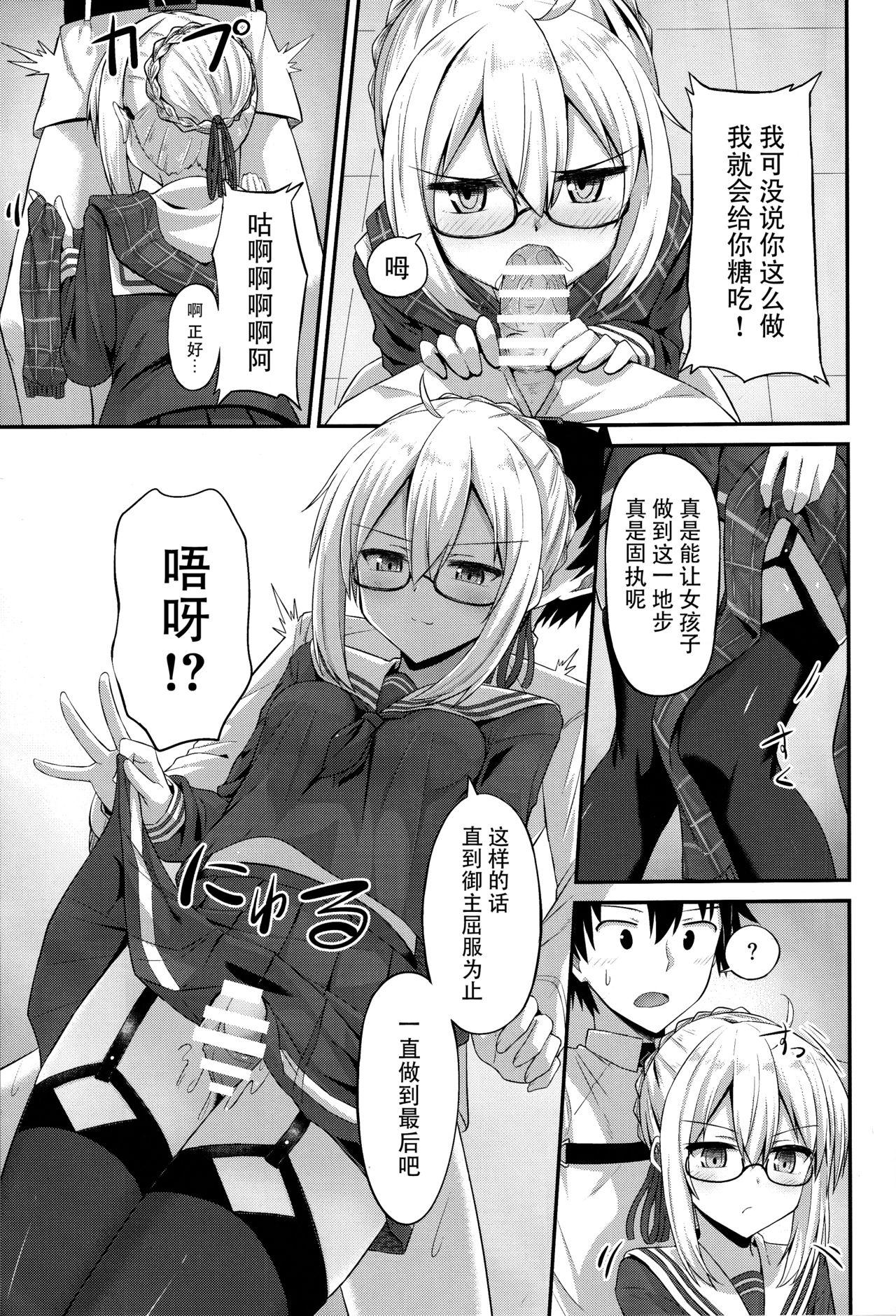 Duro Watashi, Sei Heroine ni Narimasu. - Fate grand order Gay Blackhair - Page 11