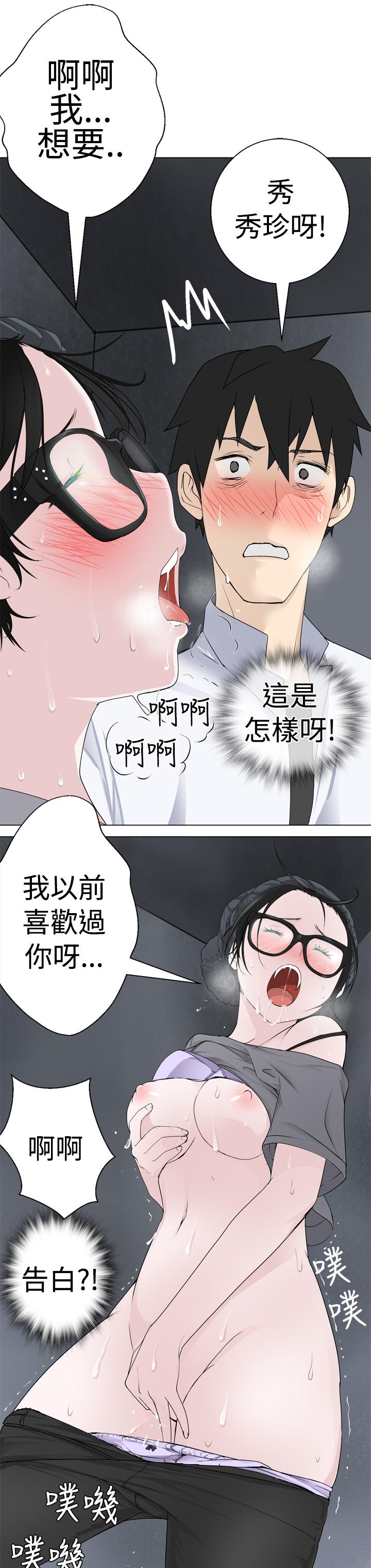 [SOSO] Franken Jo 为爱而生 法兰克赵 Ch.1~8 [Chinese]中文 130