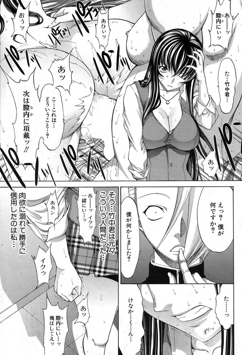 Shinjin Jokyoushi Shinjou Yuuko Ch. 1- 9 218